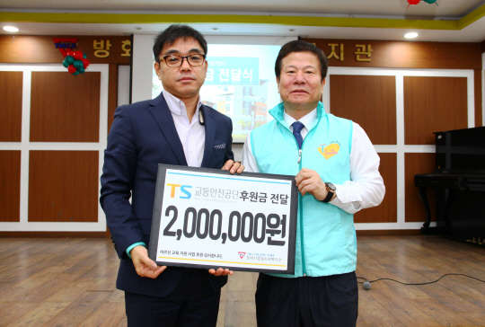 교통안전공단(이사장 오영태)은 5일 서울YMCA 방화11종합사회복지관을 방문해 설맞이 사회공헌활동을 펼쳤다고 밝혔다. 이날 공단 임직원들은 지역 독거노인과 불우이웃들에게 배식 봉사활동을 하고 후원금을 전달했다. 오영태 이사장(오른쪽)이 종합사회복지관 관계자에게 후원금을 전달하고 기념촬영을 하고 있다.  교통안전공단 제공
